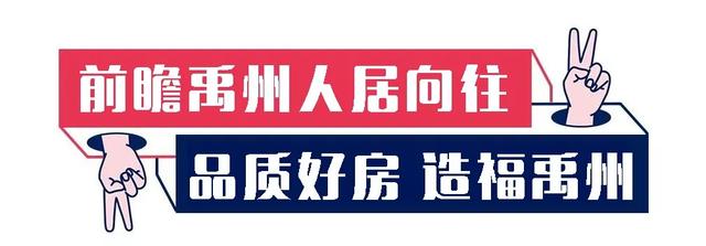 禹州锦利永安府:盛世启封 一府永安 禹州锦利永安府:盛世启封 一府永安