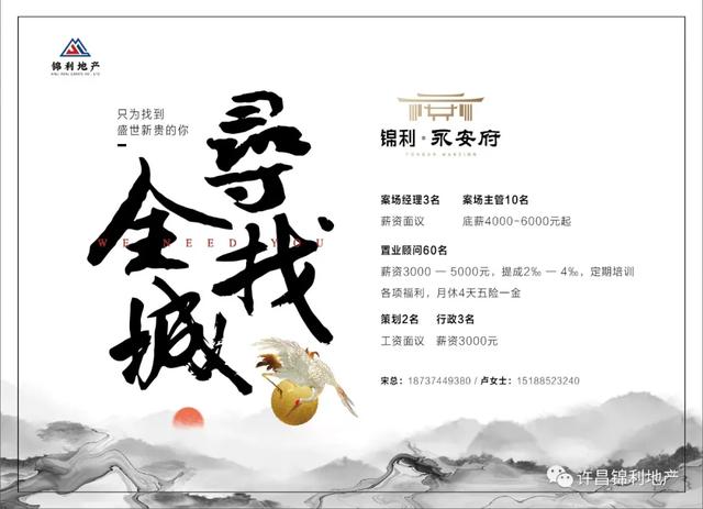 禹州锦利永安府:盛世启封 一府永安 禹州锦利永安府:盛世启封 一府永安