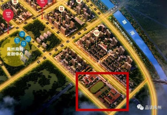 禹州将新建3所高标准学校!总投资5.7亿,位置在.... 禹州将新建3所高标准学校!总投资5.7亿,位置在....