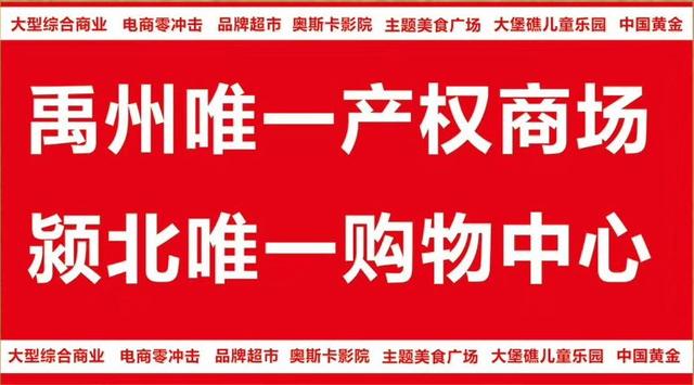 禹州永丰新天地:首付5万买套铺 禹州永丰新天地:首付5万买套铺