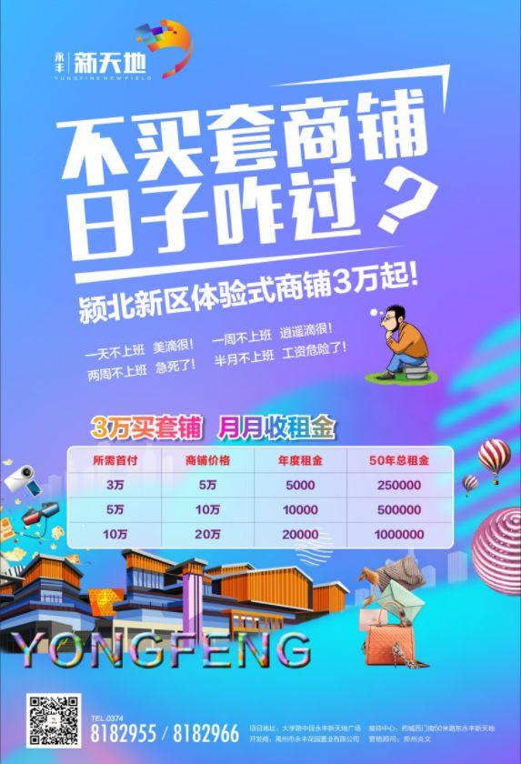 在禹州!你想做点什么小生意! 在禹州!你想做点什么小生意!