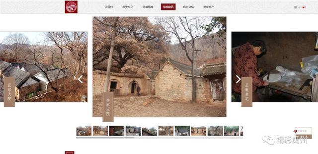 厉害了!禹州鸠山镇天垌村、魏井村“住进”中国传统村落数字博物馆 厉害了!禹州鸠山镇天垌村、魏井村“住进”中国传统村落数字博物馆