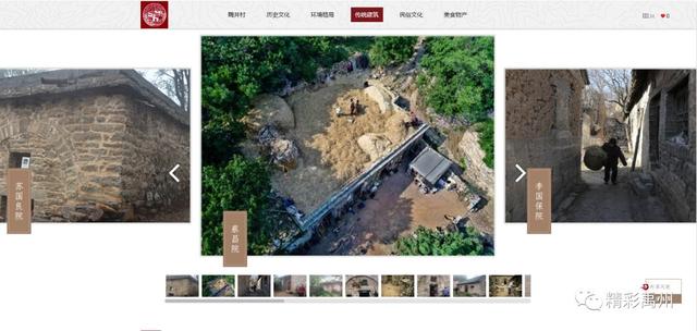 厉害了!禹州鸠山镇天垌村、魏井村“住进”中国传统村落数字博物馆 厉害了!禹州鸠山镇天垌村、魏井村“住进”中国传统村落数字博物馆
