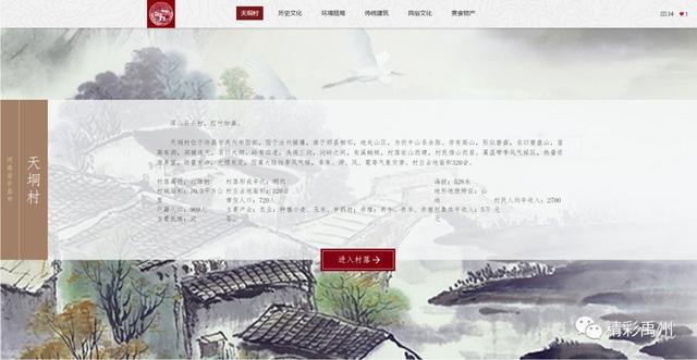 厉害了!禹州鸠山镇天垌村、魏井村“住进”中国传统村落数字博物馆 厉害了!禹州鸠山镇天垌村、魏井村“住进”中国传统村落数字博物馆