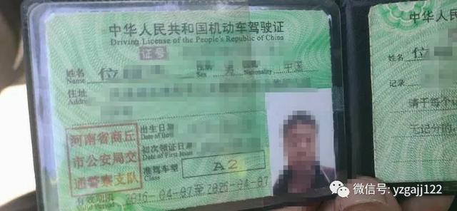 使用假证自投罗网 禹州细心交警依法严惩 使用假证自投罗网 禹州细心交警依法严惩