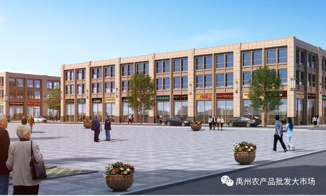 中农城投禹州农产品批发大市场项目推介 中农城投禹州农产品批发大市场项目推介