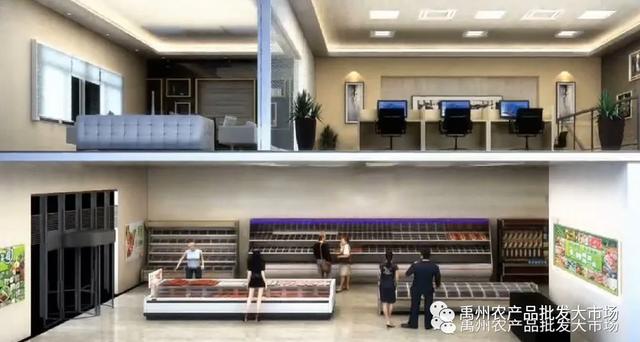 中农城投禹州农产品批发大市场项目推介 中农城投禹州农产品批发大市场项目推介