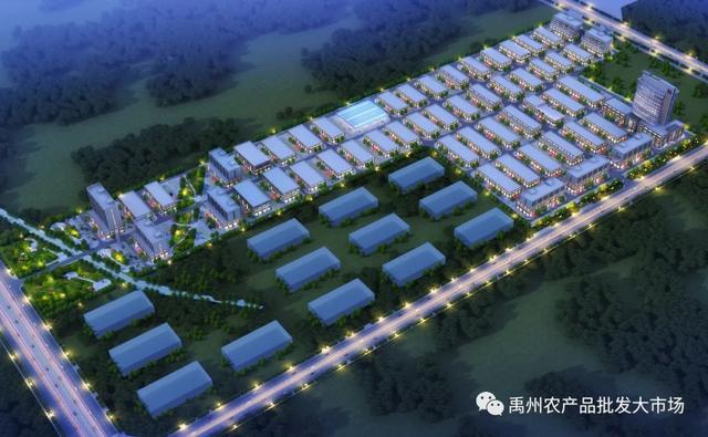 中农城投禹州农产品批发大市场项目推介 中农城投禹州农产品批发大市场项目推介