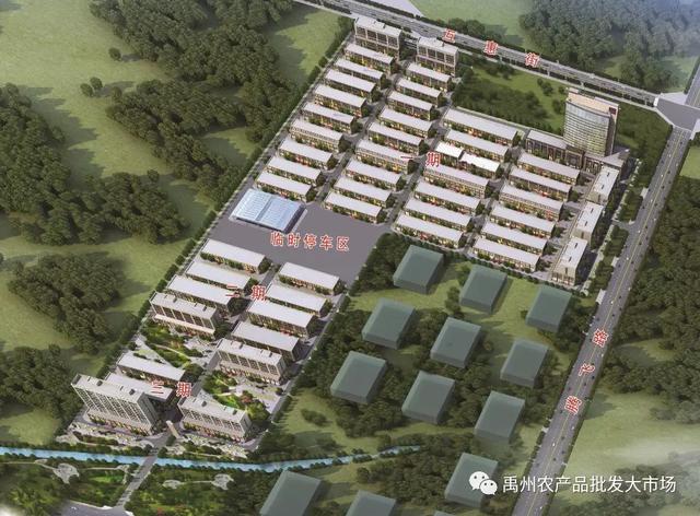 中农城投禹州农产品批发大市场项目推介 中农城投禹州农产品批发大市场项目推介