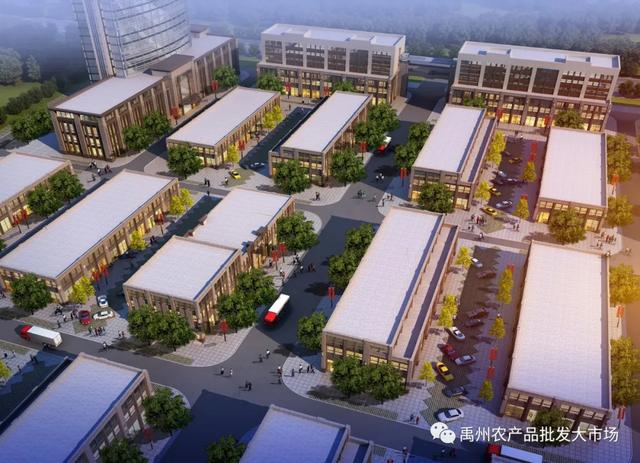 中农城投禹州农产品批发大市场项目推介 中农城投禹州农产品批发大市场项目推介