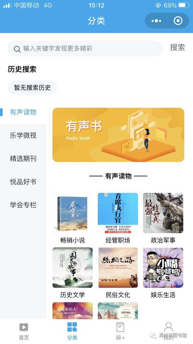 禹州市图书馆“读联体”阅读平台开通啦,您要读的或许都在这里! 禹州市图书馆“读联体”阅读平台开通啦,您要读的或许都在这里!