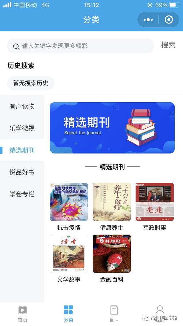 禹州市图书馆“读联体”阅读平台开通啦,您要读的或许都在这里! 禹州市图书馆“读联体”阅读平台开通啦,您要读的或许都在这里!