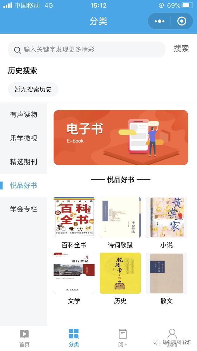 禹州市图书馆“读联体”阅读平台开通啦,您要读的或许都在这里! 禹州市图书馆“读联体”阅读平台开通啦,您要读的或许都在这里!