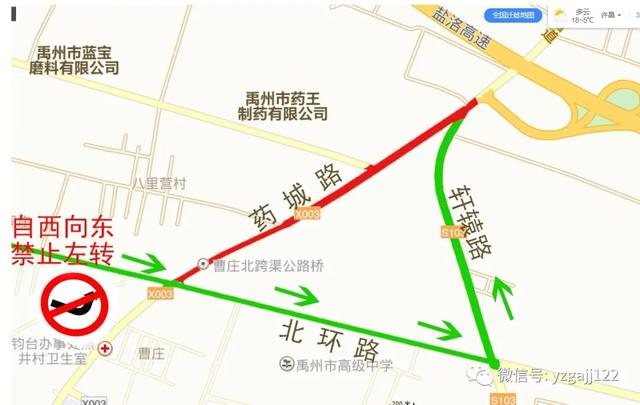 注意啦!禹州这些道路有新变化... 注意啦!禹州这些道路有新变化...