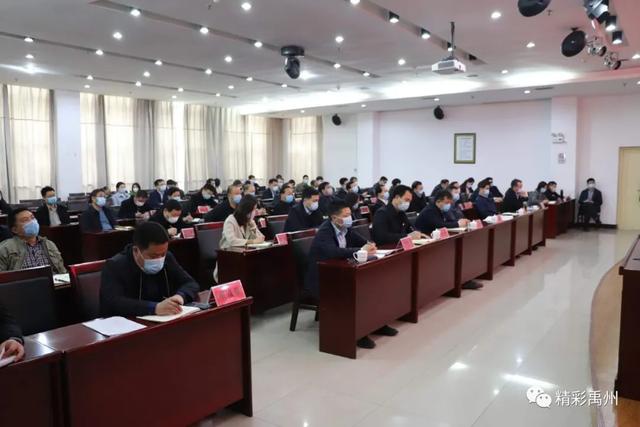 禹州市召开决战决胜脱贫攻坚挂牌督战工作调度会 禹州市召开决战决胜脱贫攻坚挂牌督战工作调度会