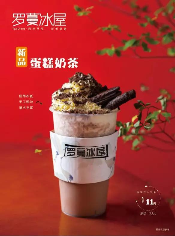 复工后的禹州第一顿奶茶,我请了! 复工后的禹州第一顿奶茶,我请了!