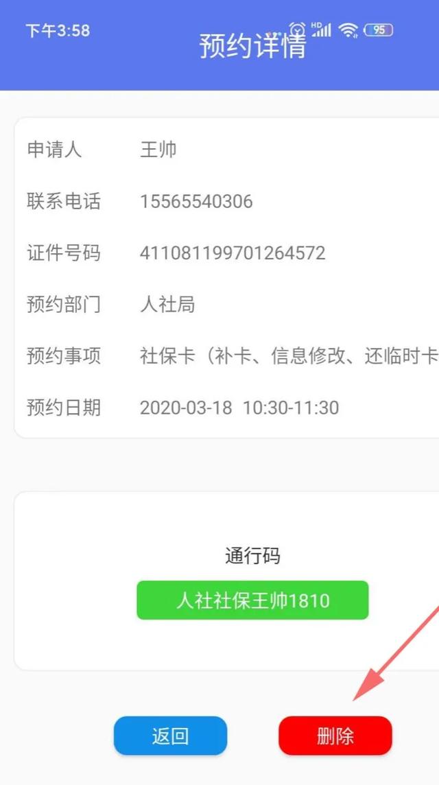 禹州市政务服务中心预约功能上线啦 禹州市政务服务中心预约功能上线啦