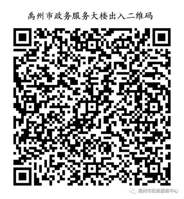 禹州市政务服务中心预约功能上线啦 禹州市政务服务中心预约功能上线啦