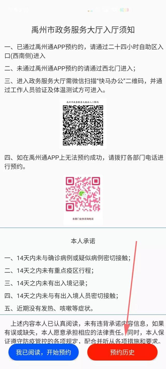 禹州市政务服务中心预约功能上线啦 禹州市政务服务中心预约功能上线啦