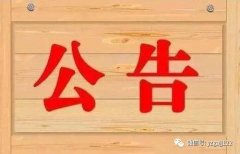 关于禹州开元大道禁止货车通行的公告