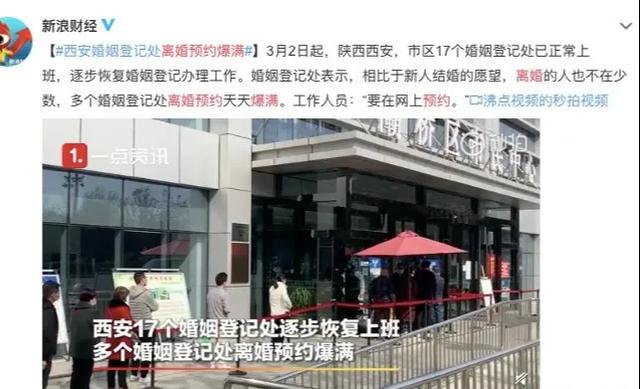 疫情过后,禹州也出现了报复性“离婚潮”? 疫情过后,禹州也出现了报复性“离婚潮”?