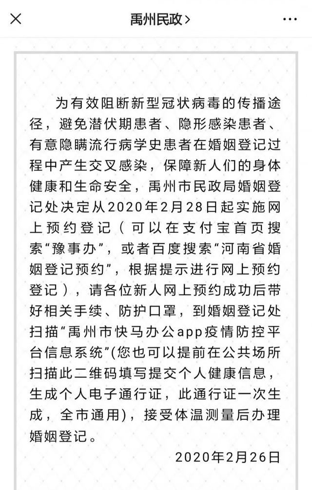 疫情过后,禹州也出现了报复性“离婚潮”? 疫情过后,禹州也出现了报复性“离婚潮”?