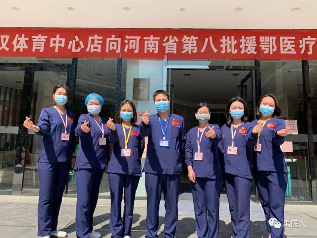 禹州市援鄂医疗队,感谢你们为武汉拼过命! 禹州市援鄂医疗队,感谢你们为武汉拼过命!