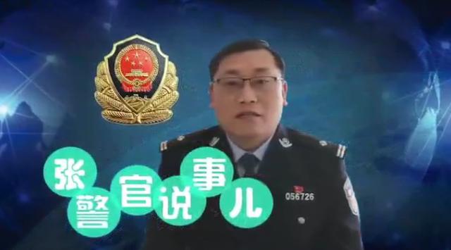 禹州张警官说事儿第二期：跟骗子死磕到底
