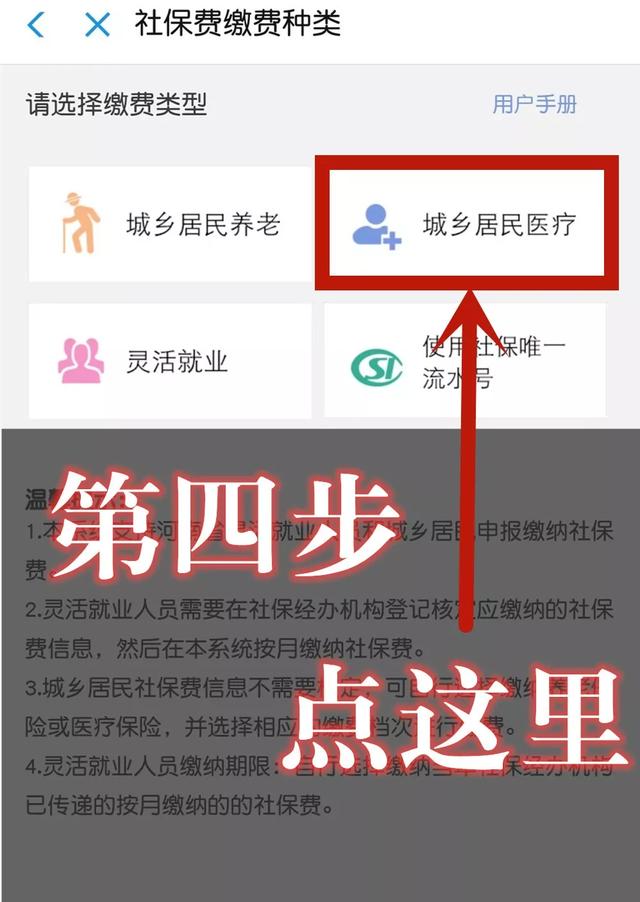 关于禹州市城乡居民医保(原新农合)缴费的通知! 关于禹州市城乡居民医保(原新农合)缴费的通知!