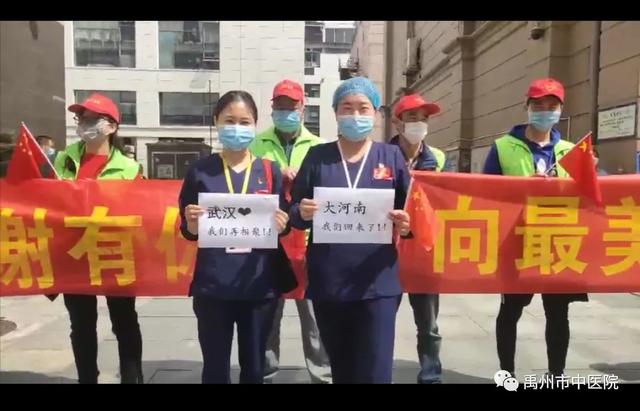 禹州市中医院孟媛媛、苗培娟两名医护人员凯旋归来! 禹州市中医院孟媛媛、苗培娟两名医护人员凯旋归来!