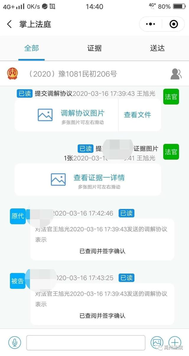 防疫期间在线调解 禹州法官“隔空”化解纠纷 防疫期间在线调解 禹州法官“隔空”化解纠纷