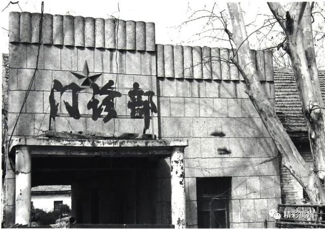 禹州市人民医院为迎接建院70周年 现向社会各界征集院史资料 禹州市人民医院为迎接建院70周年 现向社会各界征集院史资料