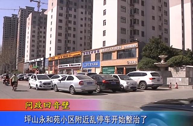 禹州这个小区附近乱停车现像开始整治了 禹州这个小区附近乱停车现像开始整治了