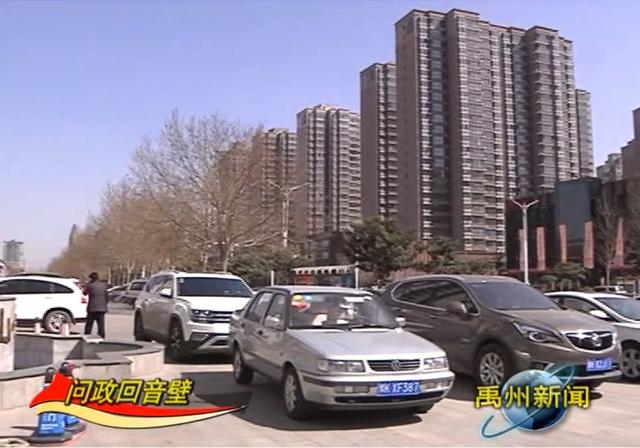 禹州这个小区附近乱停车现像开始整治了 禹州这个小区附近乱停车现像开始整治了
