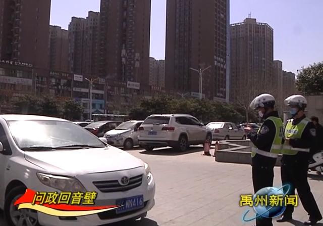 禹州这个小区附近乱停车现像开始整治了 禹州这个小区附近乱停车现像开始整治了