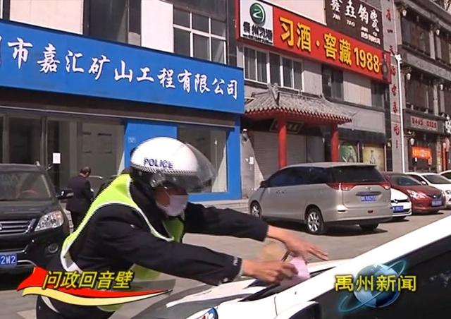禹州这个小区附近乱停车现像开始整治了 禹州这个小区附近乱停车现像开始整治了
