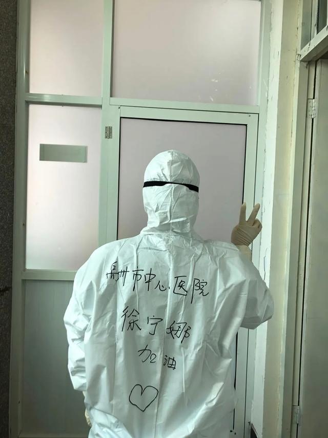 禹州市中心医院徐宁娜:最美巾帼 逆行而上 禹州市中心医院徐宁娜:最美巾帼 逆行而上