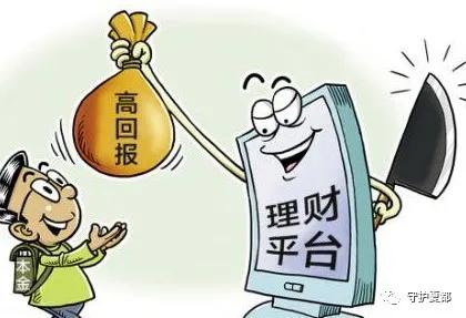 禹州一男子相信给别人三百别人给他五千,被骗两万多 禹州一男子相信给别人三百别人给他五千,被骗两万多