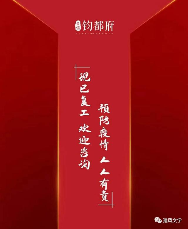 禹州金信钧都府,让生活更美好 禹州金信钧都府,让生活更美好