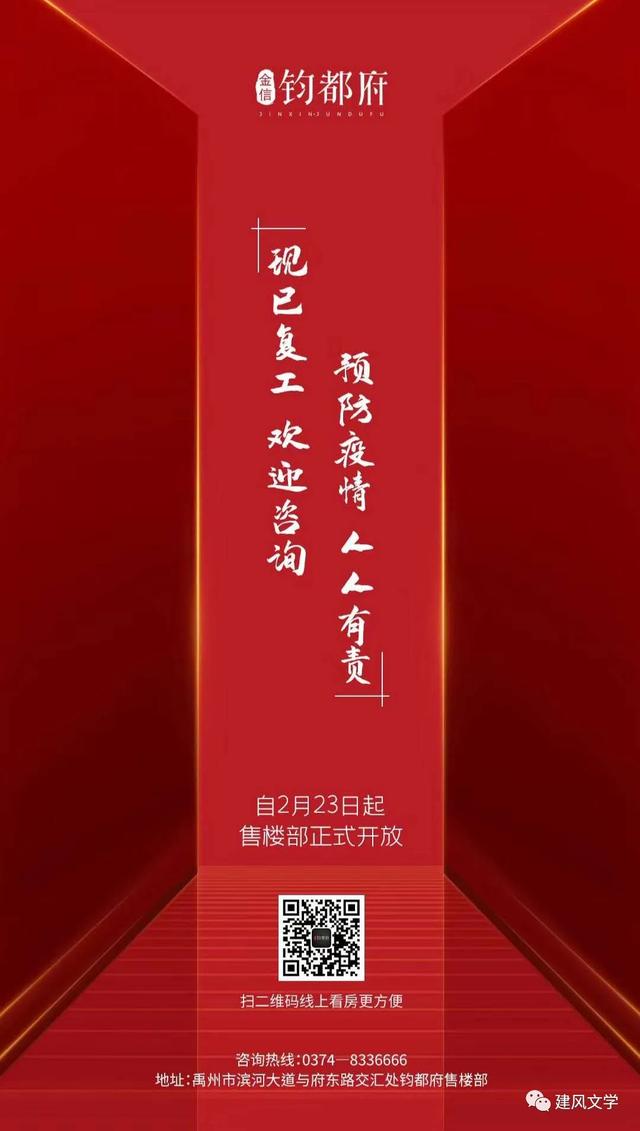 禹州金信钧都府,让生活更美好 禹州金信钧都府,让生活更美好