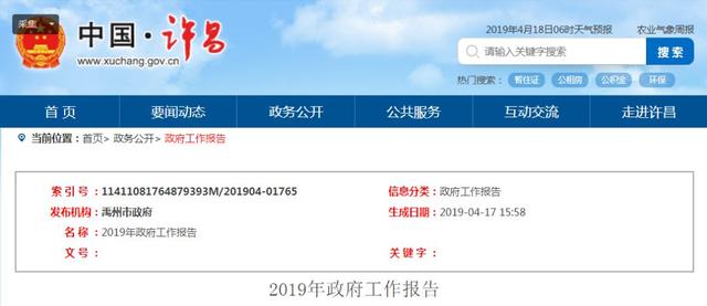 禹州这条重要道路要大修了!请广大车主注意绕行! 禹州这条重要道路要大修了!请广大车主注意绕行!