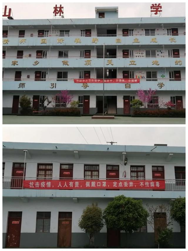 禹州山林学校夏都分校2020春季开学在即 禹州山林学校夏都分校2020春季开学在即