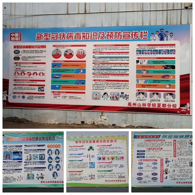 禹州山林学校夏都分校2020春季开学在即 禹州山林学校夏都分校2020春季开学在即
