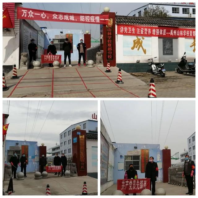 禹州山林学校夏都分校2020春季开学在即 禹州山林学校夏都分校2020春季开学在即