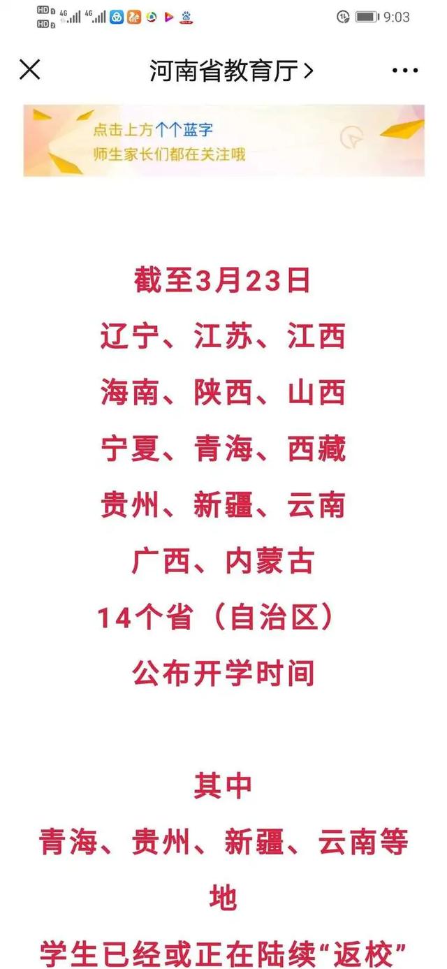 禹州山林学校夏都分校2020春季开学在即 禹州山林学校夏都分校2020春季开学在即