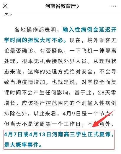 最新通知!开学时间基本确定!禹州多所学校开展模拟演练! 最新通知!开学时间基本确定!禹州多所学校开展模拟演练!