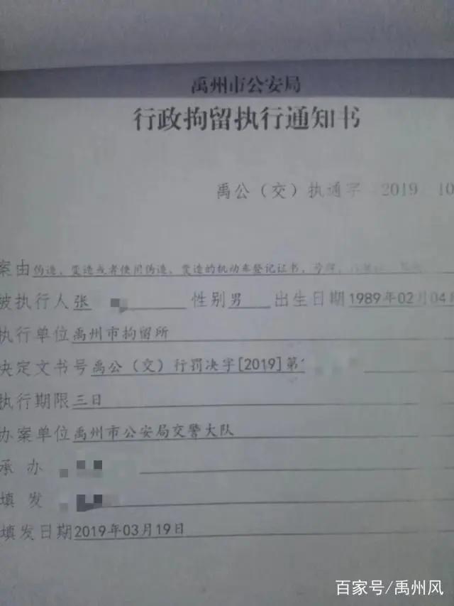 行政拘留3日!扣12分!禹州这两名司机被罚! 行政拘留3日!扣12分!禹州这两名司机被罚!