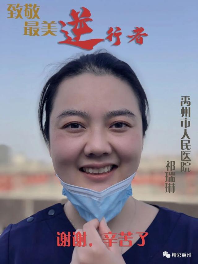 禹州抗“疫”战士英雄榜—今天让我们记住她们的容颜! 禹州抗“疫”战士英雄榜—今天让我们记住她们的容颜!