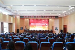 禹州市财政局(国资委)开展大数据知识讲座