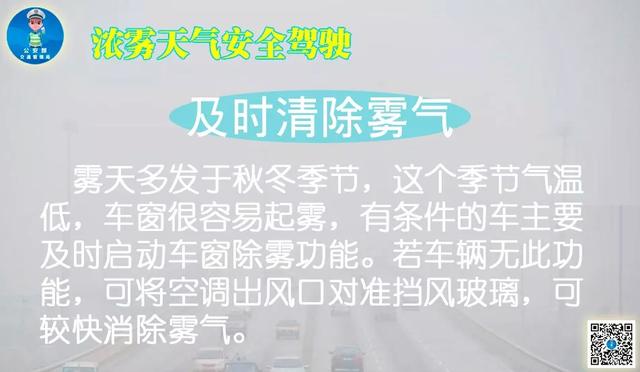 禹州公安交警温馨提示丨大雾来袭“雾”必当心! 禹州公安交警温馨提示丨大雾来袭“雾”必当心!